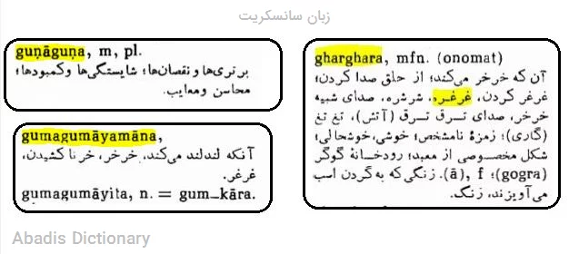 زبان سانسکریت
